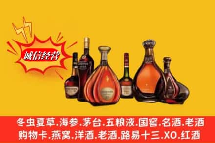 衢江区鉴定高价回收轩尼诗洋酒