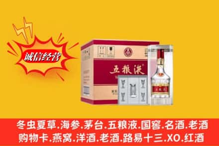 衢江区回收五粮液原箱