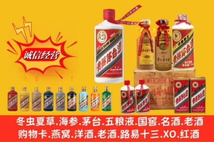 衢江区名酒回收茅台系列.jpg
