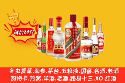 衢江区回收名酒