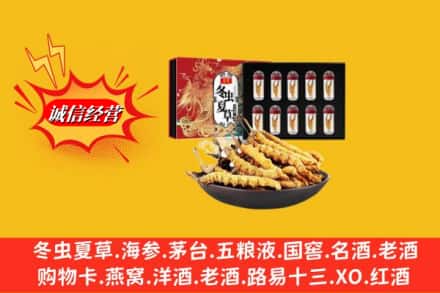衢江区名酒回收虫草.jpg