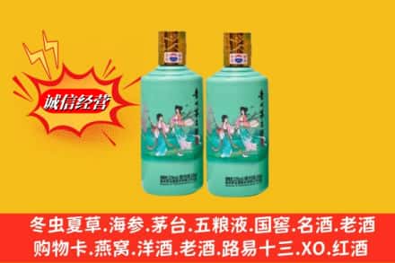 衢江区回收24节气茅台酒
