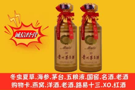 衢江区回收30年茅台酒