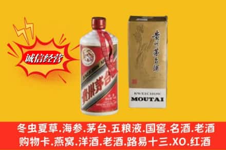 衢江区回收80年代茅台酒