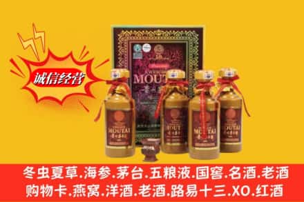 衢江区回收50年茅台酒