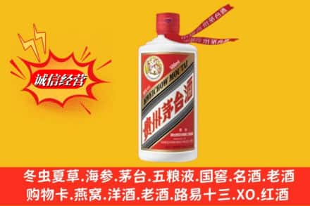 衢江区回收飞天茅台酒
