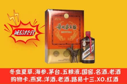 衢江区回收贵州茅台酒