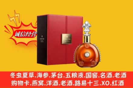 衢江区鉴定高价回收路易十三洋酒