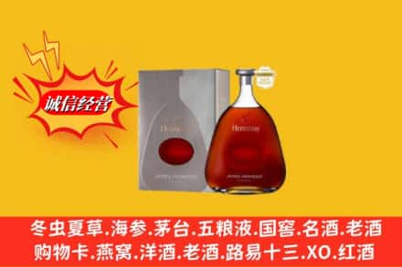 衢江区鉴定高价回收轩尼诗李察