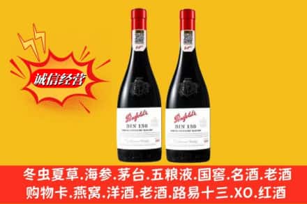 衢江区鉴定高价回收奔富洋酒