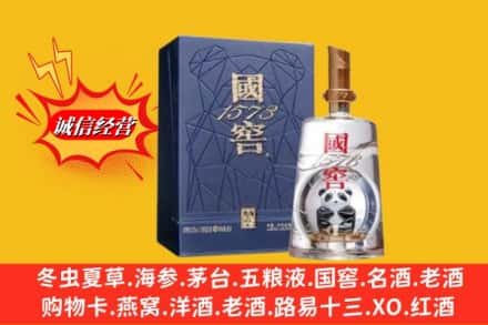 衢江区回收国窖1573