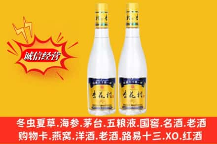 衢江区回收杏花村酒