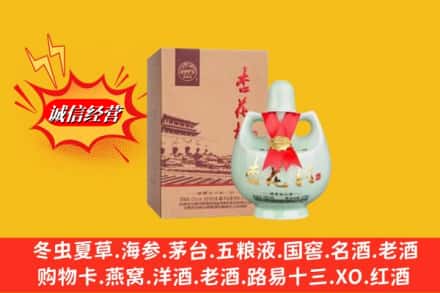 衢江区回收杏花村