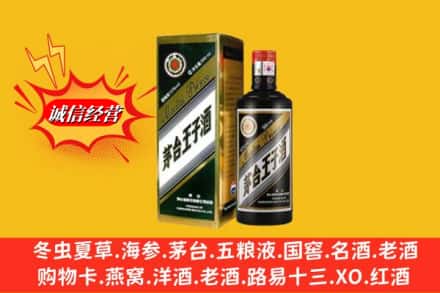 衢江区回收王子酒