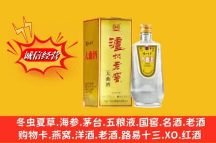 衢江区回收泸州老窖