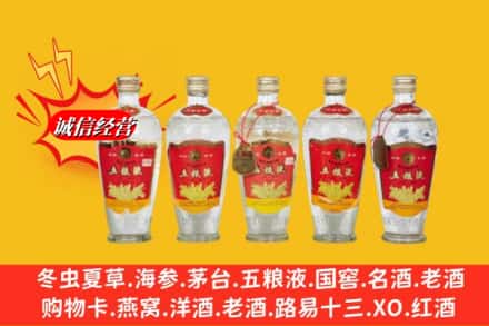 衢江区回收老五粮液