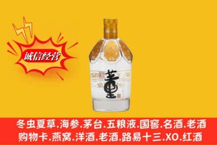 衢江区回收老董酒