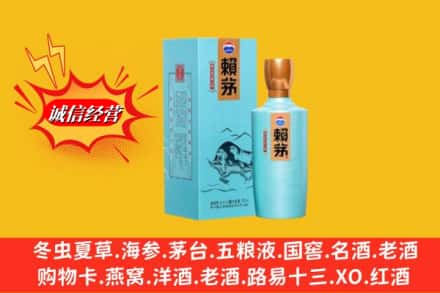 衢江区回收赖茅
