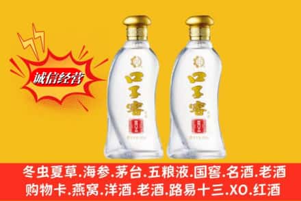 衢江区回收口子窖