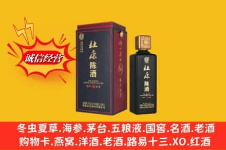 衢江区回收杜康