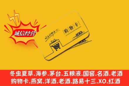 衢江区回收购物卡