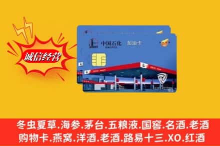 衢江区回收加油卡